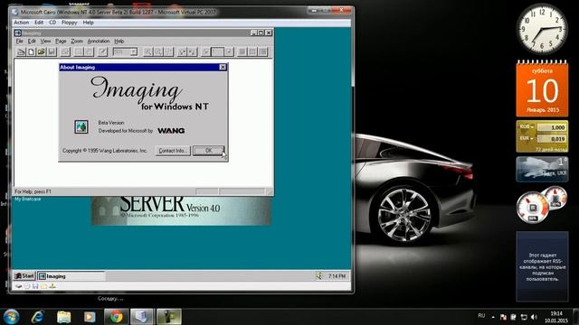 Microsoft Cairo (Windows NT 4.0 Server Beta 2) Build 1287 IN Microsoft Virtual PC 2007 смотреть онлайн