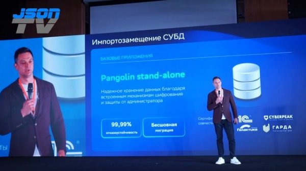 СберТех: Platform V - сценарий и кейсы импортозамещения