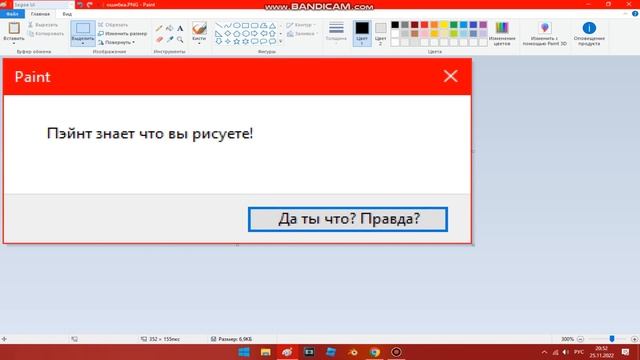Как сделать туториал на смешные ошибки windows? Простой способ! смотреть онлайн