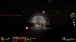 Left 4 Dead 2 - Прохождение кампании - Переход