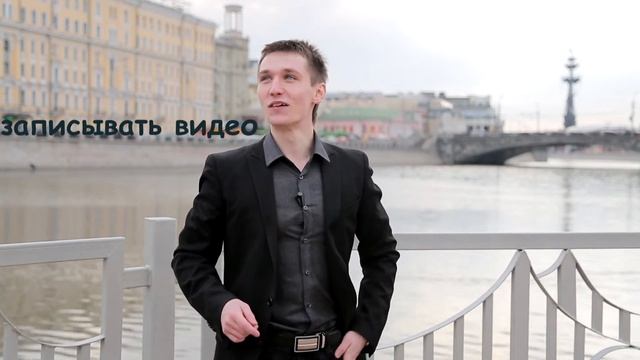 Саморазвитие? Валерий Цюцюра смотреть онлайн