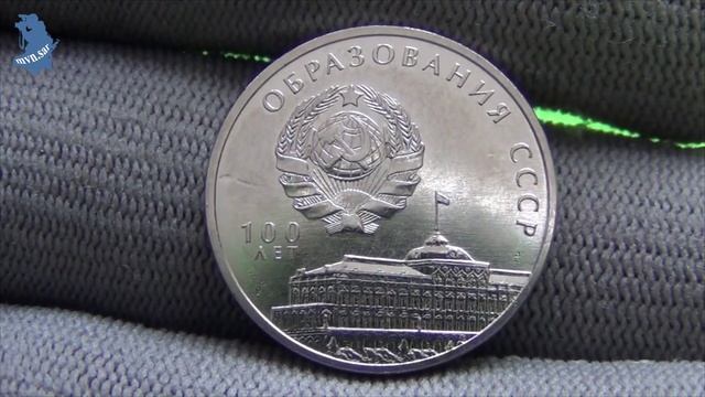 Приднестровье. 3 рубля 2021 года. 100 лет образованию СССР. #641 смотреть онлайн