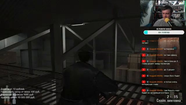 Max Payne (Стрим 2) смотреть онлайн