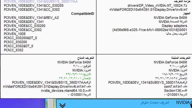 الاسطوانه الاقوى لتسطيب تعريفات اى جهاز بدون انترنت SDI_R1803👌💪 смотреть онлайн