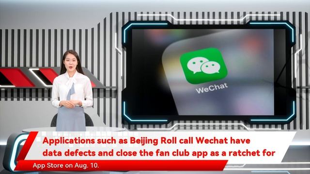 Applications such as Beijing Roll call Wechat have data defects and close the fan club app as a rat смотреть онлайн