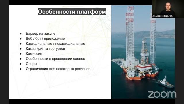 Криптошкола LG: "Безопасность на бирже: регистрация, верификация и первые сделки". Урок №4 смотреть онлайн