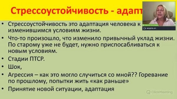 Укрепление стрессоустойчивости #stress_resistance #psychology #psychosomatics