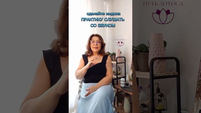 Новый практикум про Отношения. #отношения #баланс #обмен #новаяэнергия #семья #любовь смотреть онлайн