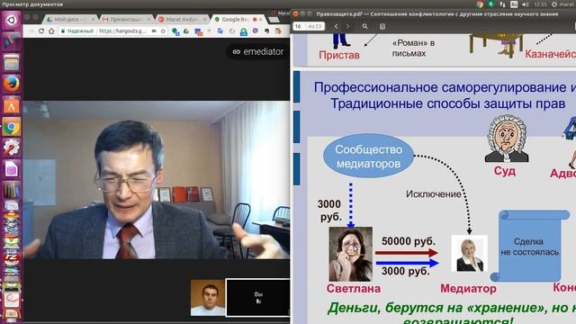 Профессиональное саморегулирование смотреть онлайн