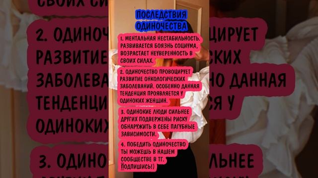 Страшные последствия одиночества... Больше @yourmindfulgrowth #психология смотреть онлайн