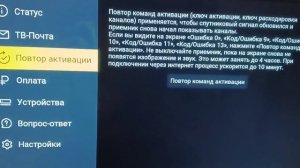 смотрим триколор ТВ через интернет