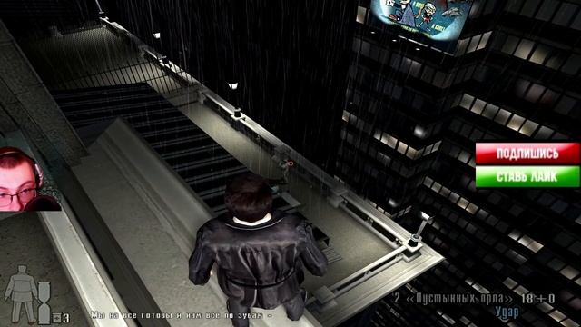 Прохождение игры Max Payne 2 The Fall of Max Payne часть 4 смотреть онлайн