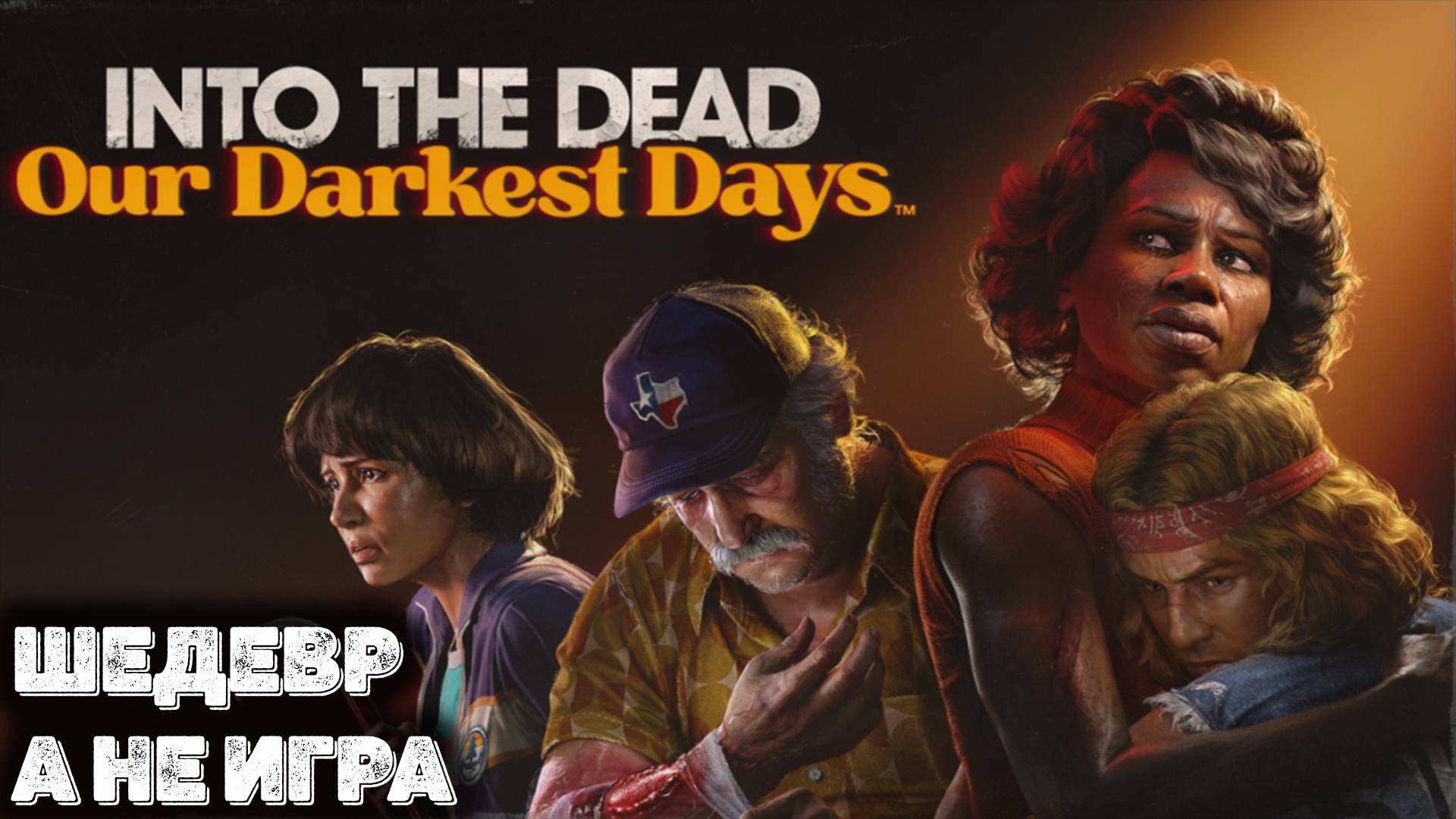 Первый взгляд на Into the Dead: Our Darkest Days смотреть онлайн