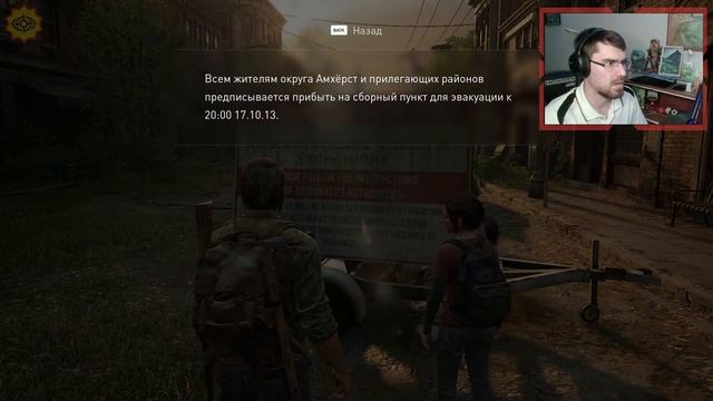 THE LAST OF US PART I прохождение игры - Часть 2: ВАЖНОЕ ЗАДАНИЕ! [НОРМАЛЬНЫЙ | LIVE] смотреть онлайн