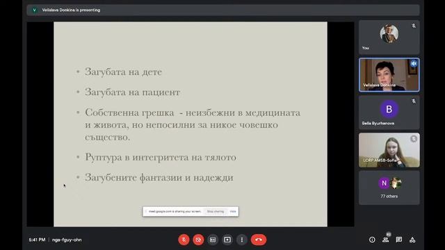 Посттравматично стресово разстройство смотреть онлайн