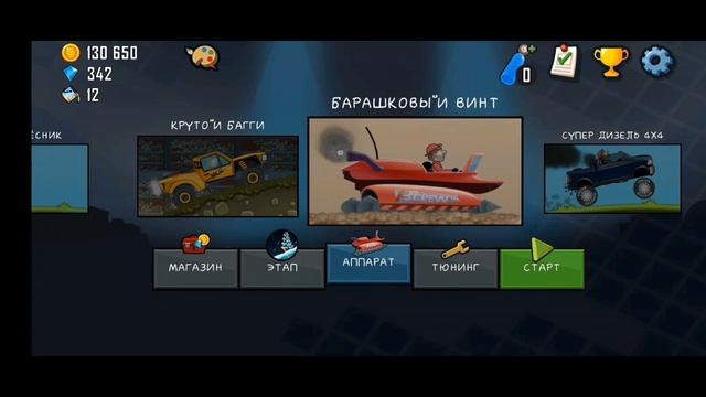 Я КУПИЛ НОВЫЙ УРОВНЬ ! он с тоит 300000 монет! смотреть онлайн