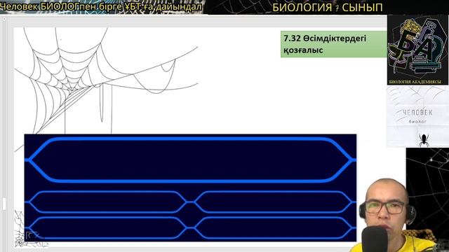 7.33. Жарық сүйгіш және көлеңке сүйгіш өсімдіктер түрлері? #жарықсүйгіш #көлеңкесүйгіш смотреть онлайн