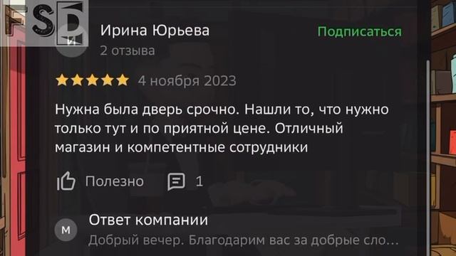 Федеральный Склад Дверей (кто мы?) смотреть онлайн