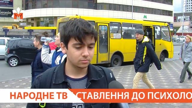 Ваше отношение к психологии смотреть онлайн