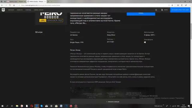 ВСЯ СУТЬ МЕТРО ИСХОД.... смотреть онлайн