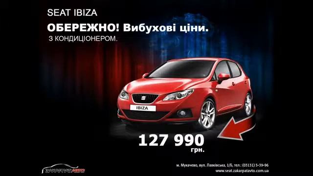 Seat Ibiza down price2 смотреть онлайн