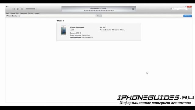 как установить ios 7 смотреть онлайн