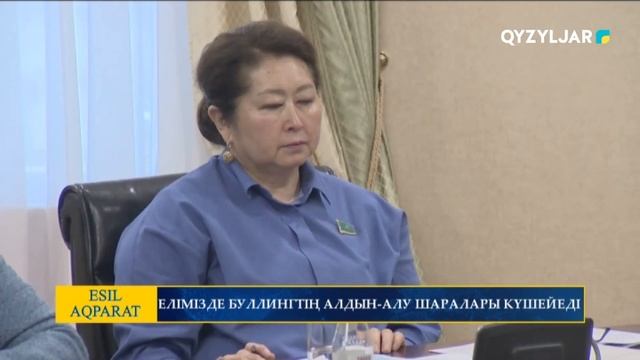 Елімізде буллингтің алдын алу шаралары күшейеді смотреть онлайн