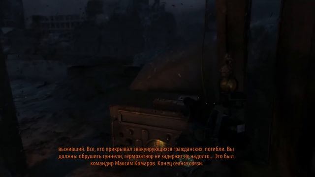 Прохождение Metro 2033: Redux #8 - Форпост. смотреть онлайн