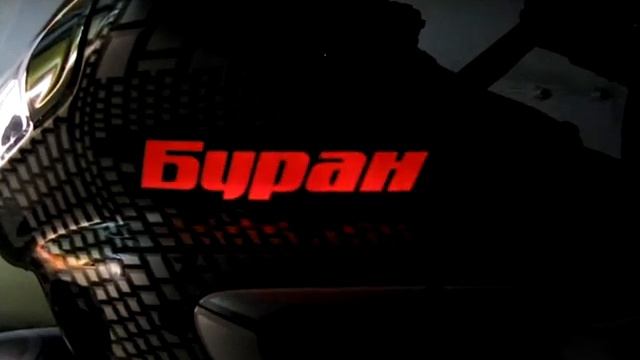 HONDA GW 1800 BURAN смотреть онлайн