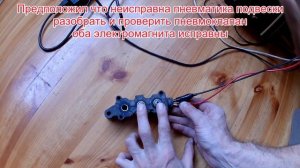 Truck Scania 5 series, не включается верхний ряд передач, нет подъема "уровень пола"