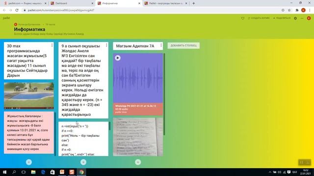Padlet – виртуалды тақтасын қолдану мүмкіндігі 1- бөлім смотреть онлайн