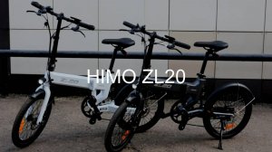 Электровелосипед Xiaomi Himo ZL20. Лучший городской велосипед!?