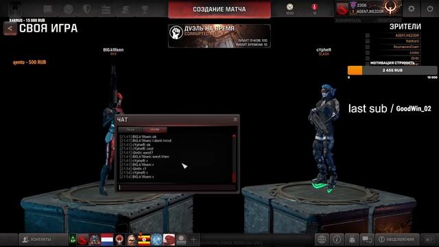 K1llsen vs Cypher смотреть онлайн