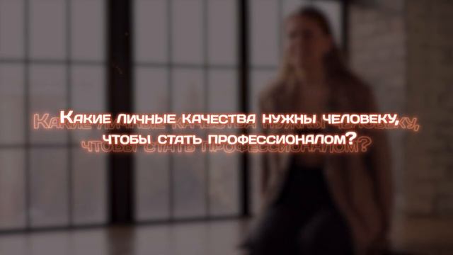 Катерина Кириченко. Интервью про профессионализм, мечту и любовь к танцу смотреть онлайн