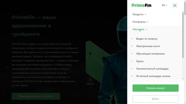 PrimeFin— ваше вдохновение в трейдинге, Честный обзор! смотреть онлайн
