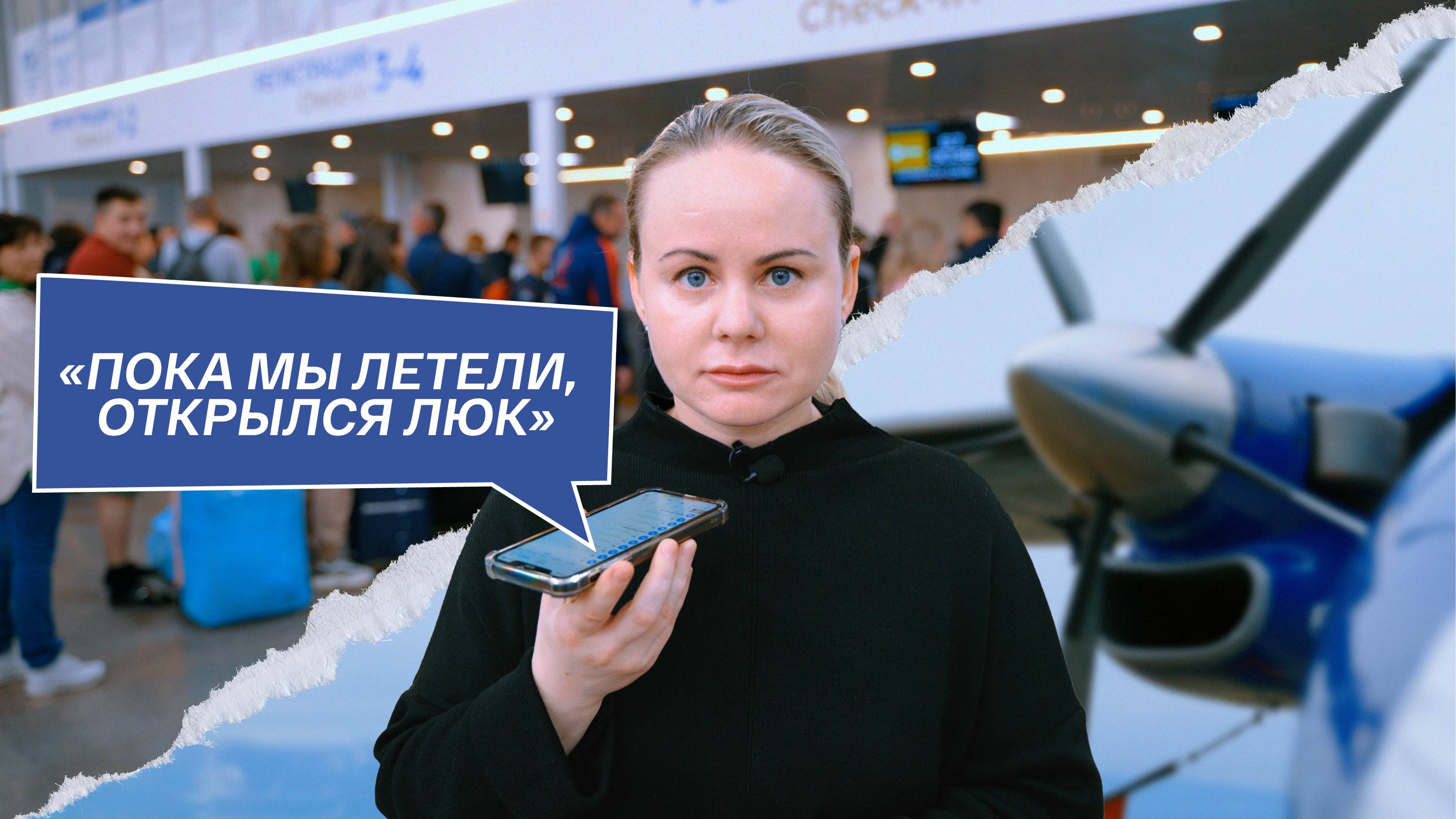 Почему в России так часто ломаются самолёты? смотреть онлайн