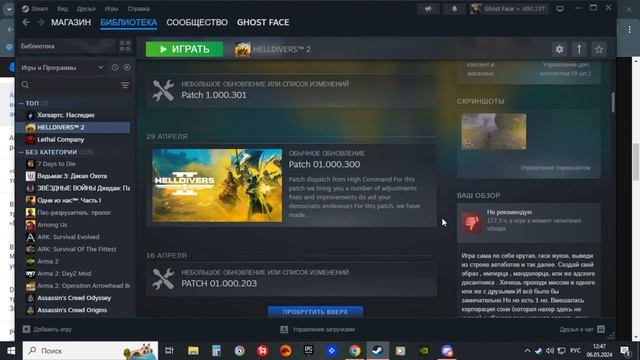 HELLDIVERS 2 vs Sony vs arrowhead последние новости. 3 варианта развитий HELLDIVERS 2 смотреть онлайн