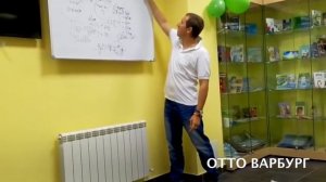 Концепция Здоровья! Анатолий Евсигнеев