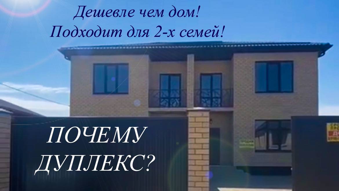 Дуплекс с баней 150м2 в пригороде Краснодара. Адыгея Яблоновский смотреть онлайн