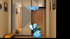 Крош и монстры #1