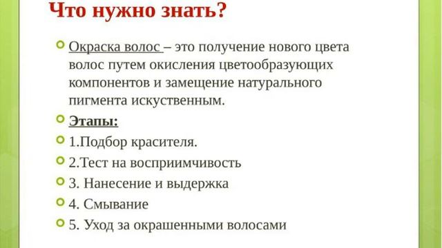 Бизнес-Проект Развитие. Все средства для волос-Академия красоты. смотреть онлайн