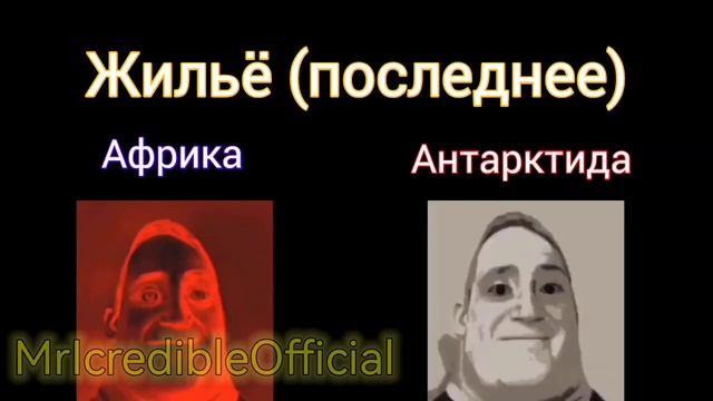 Три идеи в одном видео! (идеи от @Memthebabyinyellow23cars35rt , @КиндаФанс2013 и @nsam5 ) смотреть онлайн