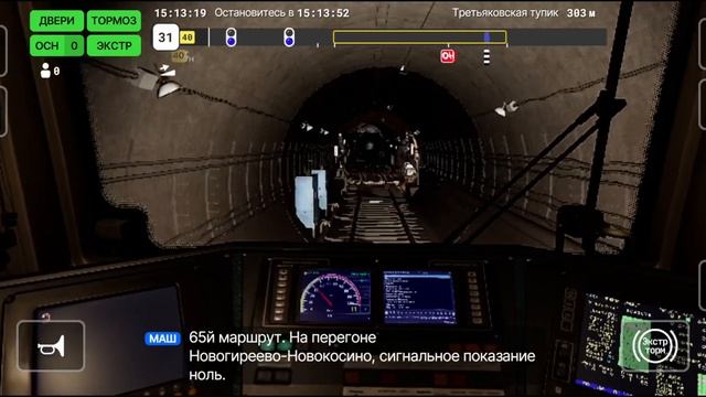 Работаю маневровым машинистом в Игре Subtransit Drive