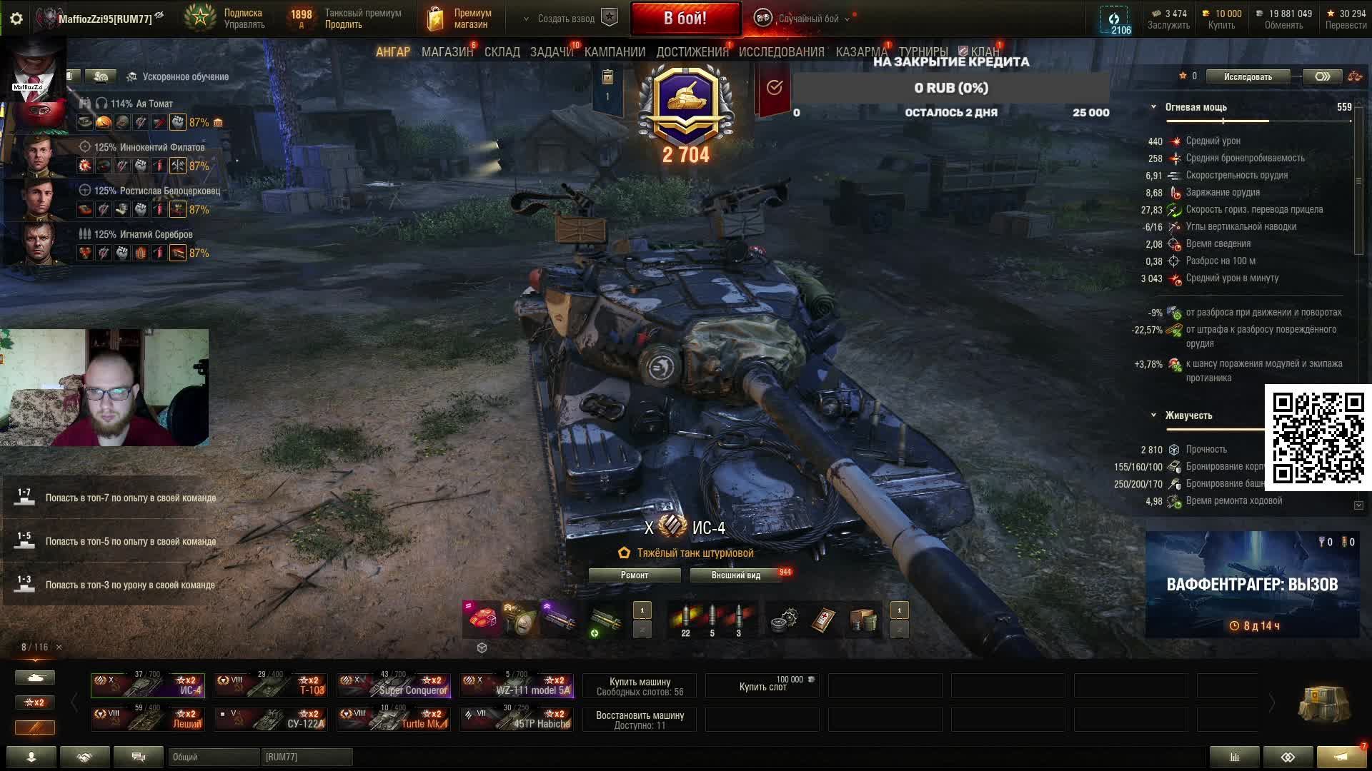 А ДЕД ТО МОЖЕТ! ИС4 В РАНДОМЕ! ПУТЬ К МАСТЕРУ!