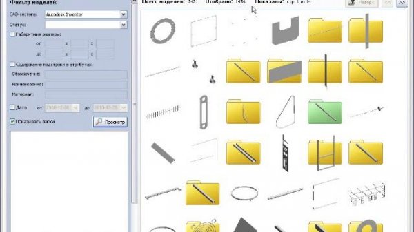 IMShape - 3d-model search system, based on a geometric shapes comparison