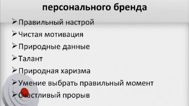 Технологии создания персонального бренда(2/4) смотреть онлайн
