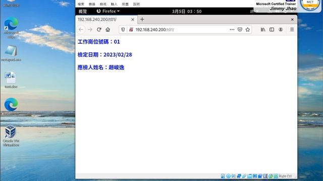 電腦硬體裝修丙級-術科：19.Winodws、Fedora瀏覽器設定首頁及輸入法移除 смотреть онлайн