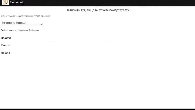 Как устанавливать root без комп'ютера смотреть онлайн