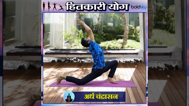 शारिरिक मजबूती लाएगा ये योगासन | Yoga for maintaining body balance | Boldsky смотреть онлайн