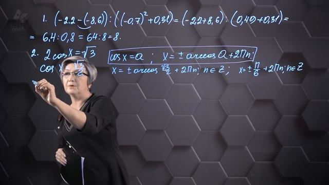 13-Алгебра - ЕНТ. 2 вариант № 01-03. смотреть онлайн